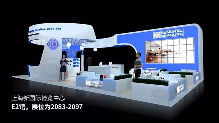 展會邀請 | 7月10日杰曼邀您相約2019年中國國際衡器展覽會