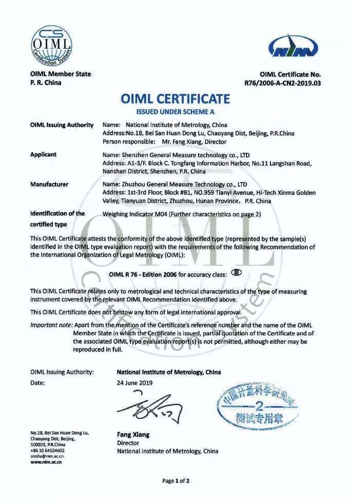 杰曼M04產品獲得國際市場通行證—OIML認證