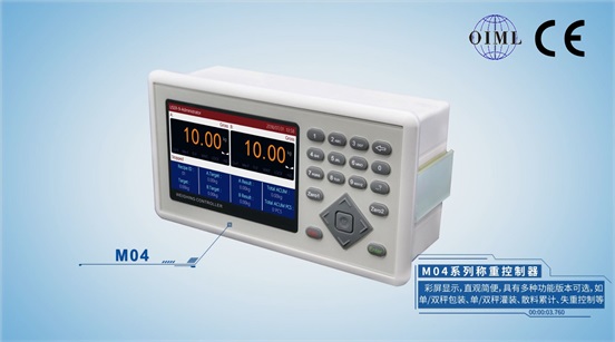杰曼M04產品獲得國際市場通行證—OIML認證