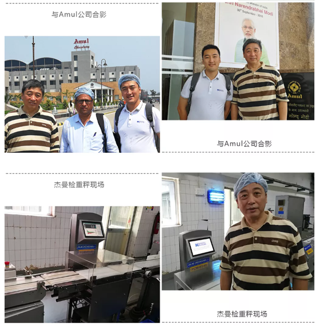 杰曼科技拜訪了印度最大乳業集團—Amul公司