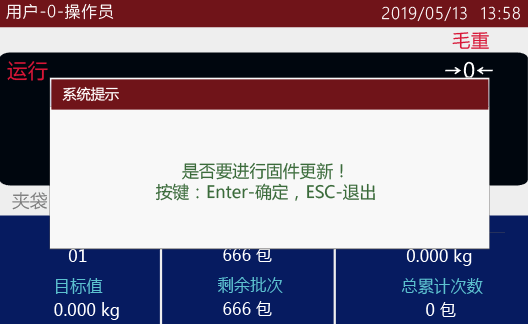 M04系列USB升級固件說明