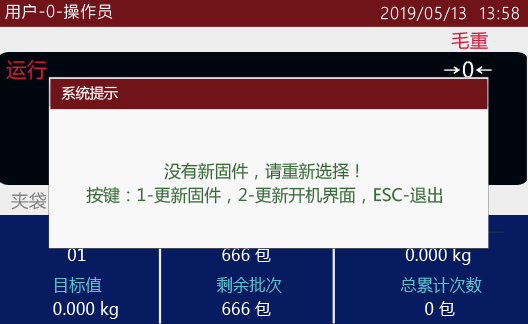 M04系列USB升級固件說明