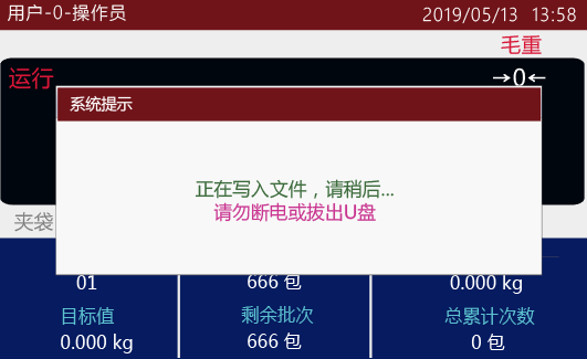M04系列USB升級固件說明