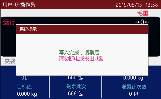 M04系列USB升級固件說明