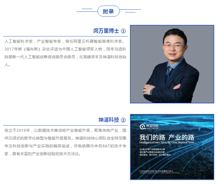 坤湛科技獲首輪融資2000萬美金后：攜手杰曼科技助力大米數字化轉型