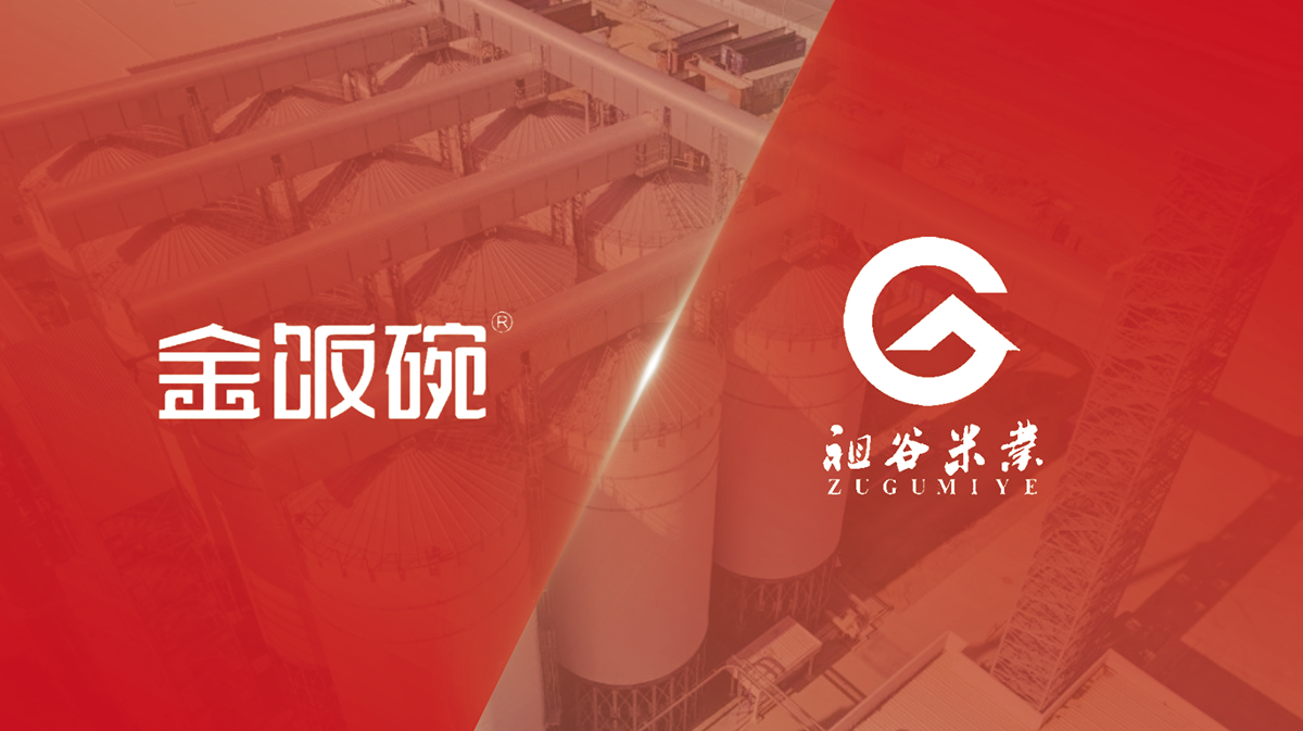 金飯碗米業和祖谷米業簽約成為大米數字化轉型樣板