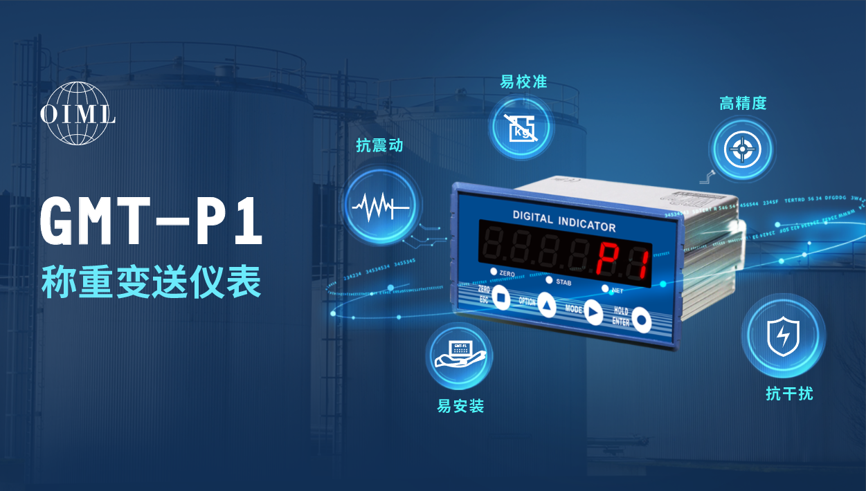 新品體驗 | 杰曼誠邀您參與GMT-P1新品測試體驗