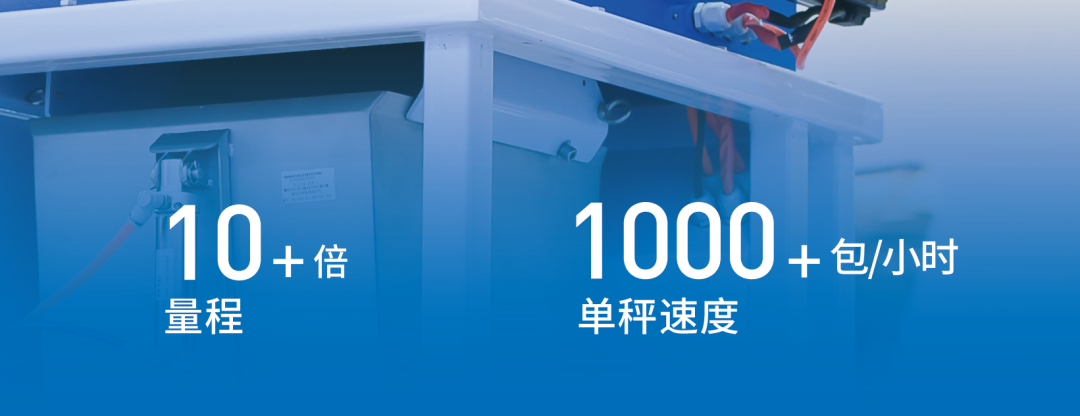 杰曼顆粒物料包裝單元包裝速度為1000包/小時產量