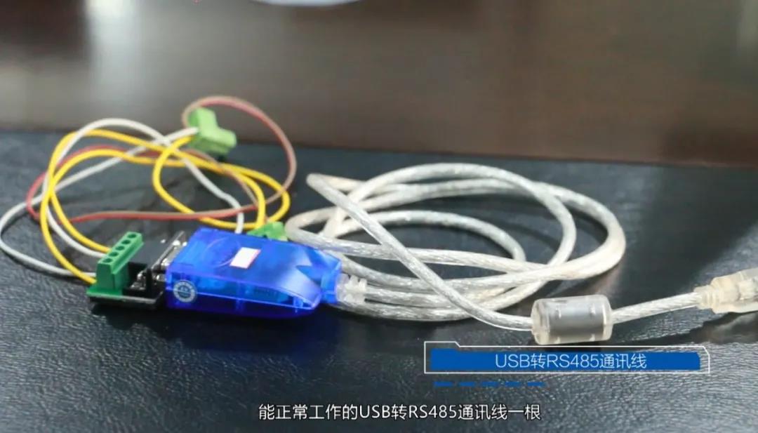 稱重儀表產生通訊所用到工具