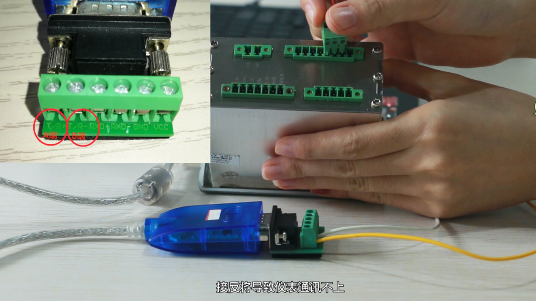 確認稱重儀表通訊串口