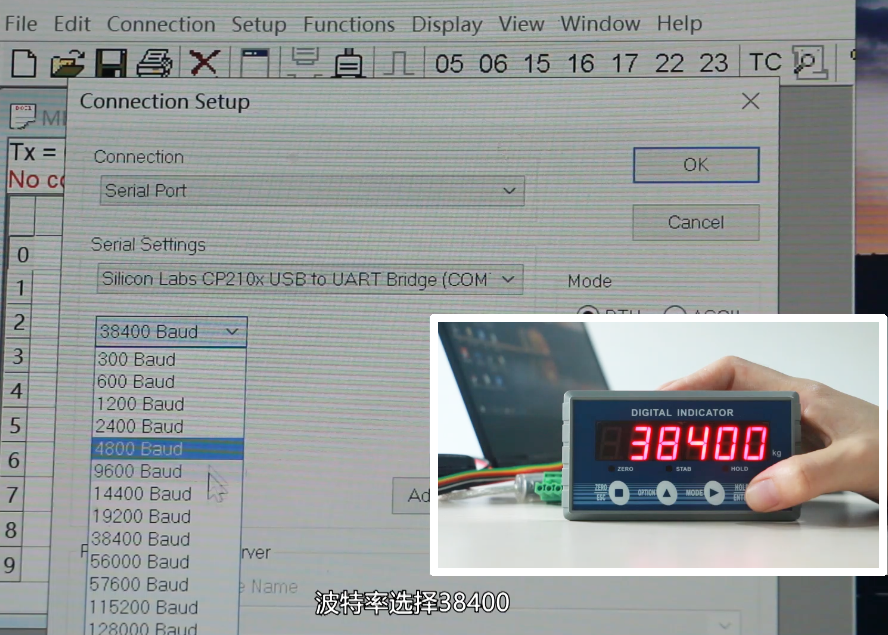 稱重儀表產生通訊所用到工具 