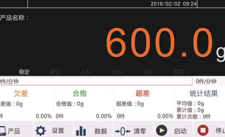 皮帶在線剔除自動檢重秤的基本操作