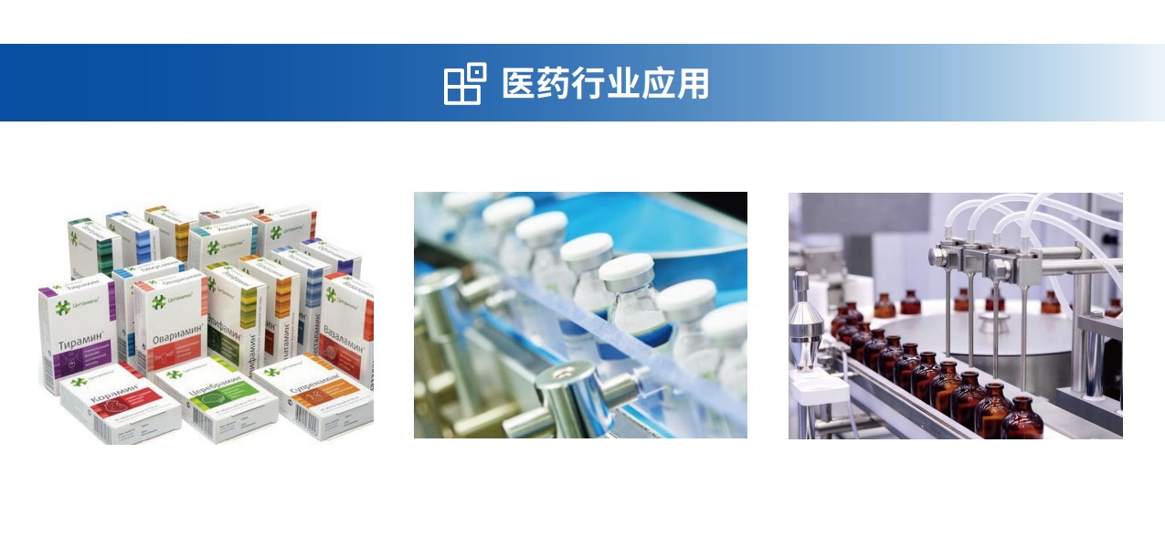 自動檢重秤醫藥行業藥盒藥罐藥瓶檢測剔除