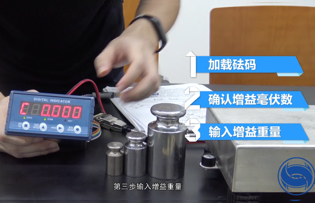 GMT-P1稱重顯示器的標定方法的有砝碼標定