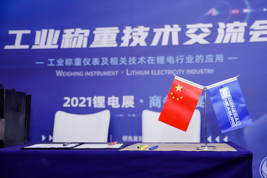 活動回顧 | 杰曼科技助力鋰電行業工藝技術升級