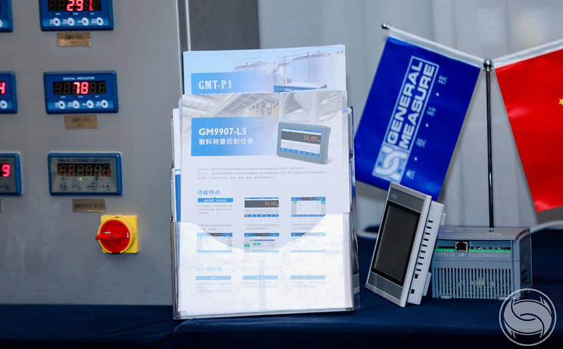 杰曼科技“2021年橡塑·工業稱重技術交流會·商務晚宴”圓滿完成