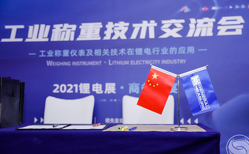 杰曼科技“2021年鋰電·工業稱重交流會·商務晚宴”圓滿完成