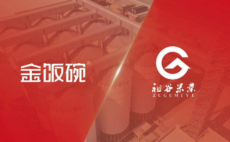 杰曼科技與金飯碗米業和祖谷米業簽約成為大米數字化轉型樣板