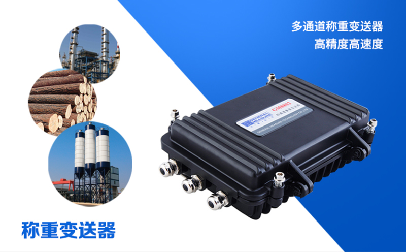 稱重變送器出現故障怎么解決-工業稱重變送器-深圳杰曼科技 稱重變送器出現故障怎么解決-工業稱重變送器-深圳杰曼科技