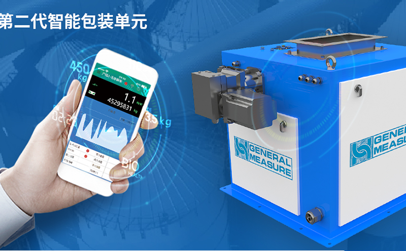 杰曼科技顆粒智能自動定量包裝單元-顆粒包裝機|顆粒包裝秤|顆粒包裝單元 杰曼科技顆粒智能自動定量包裝單元-顆粒包裝機|顆粒包裝秤|顆粒包裝單元-杰曼科技