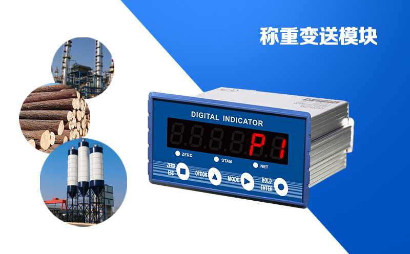 稱重模塊為何不要隨意采購？質量的保障性-稱重變送模塊-杰曼科技